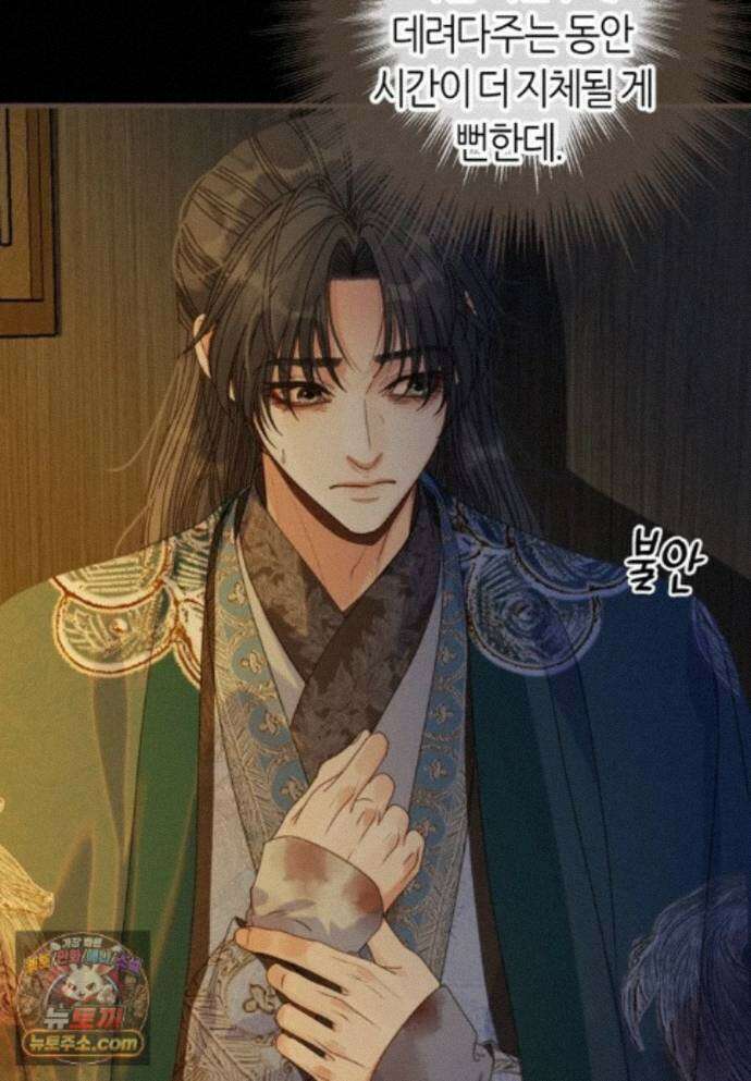 그 남자가 대신 시집간 사정 234화 - 시즌2 112화 40
