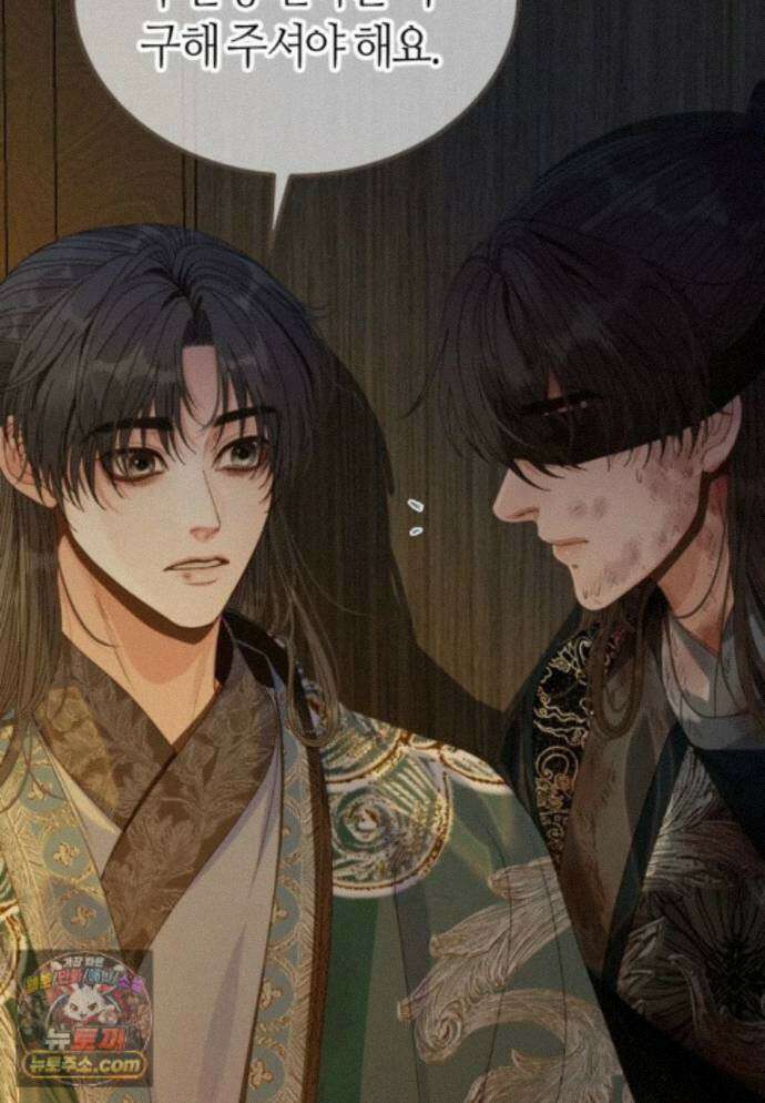 그 남자가 대신 시집간 사정 234화 - 시즌2 112화 43
