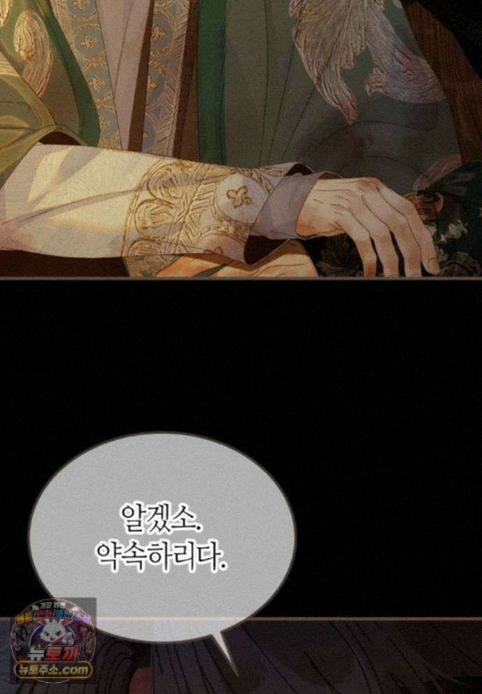 그 남자가 대신 시집간 사정 234화 - 시즌2 112화 44