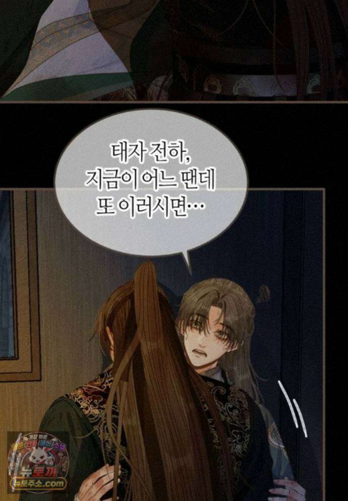그 남자가 대신 시집간 사정 234화 - 시즌2 112화 48