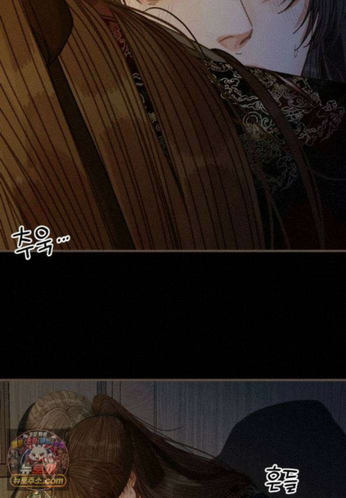 그 남자가 대신 시집간 사정 234화 - 시즌2 112화 50