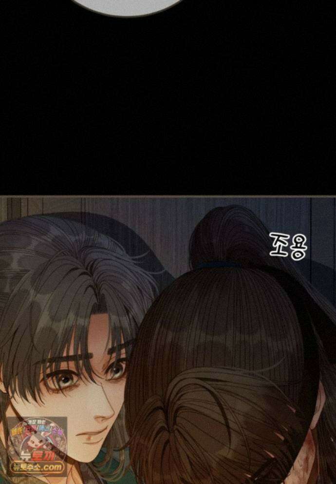 그 남자가 대신 시집간 사정 234화 - 시즌2 112화 52