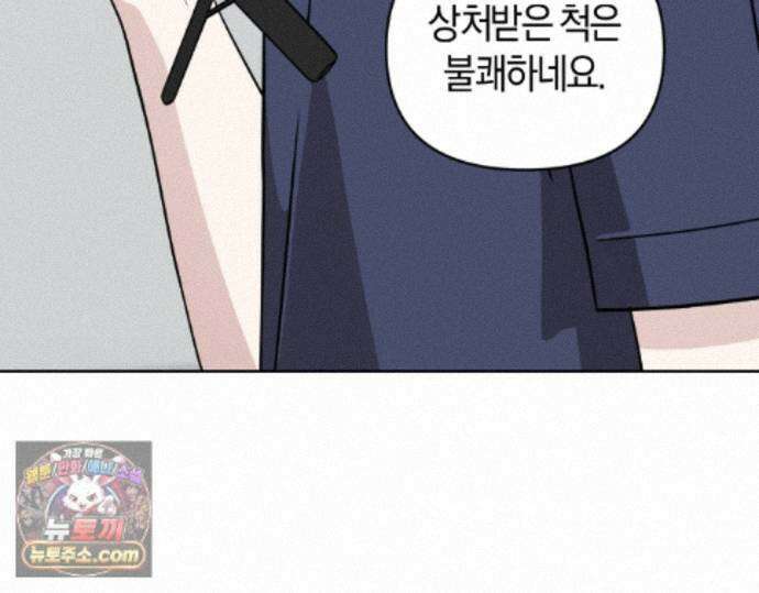디스 러브 45화 4