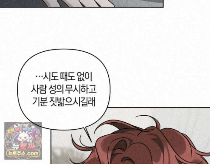 디스 러브 45화 7