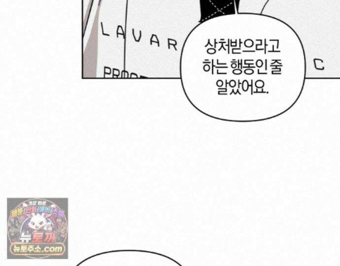 디스 러브 45화 9