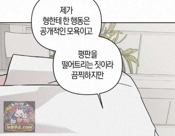 디스 러브 45화 10