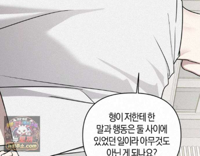 디스 러브 45화 11