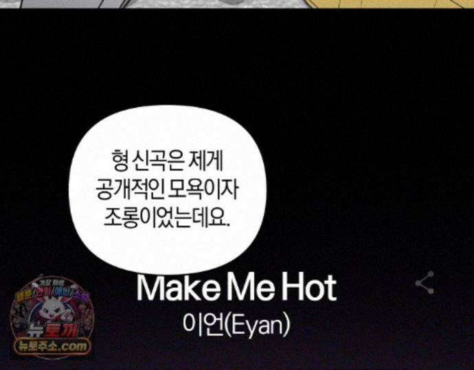 디스 러브 45화 15