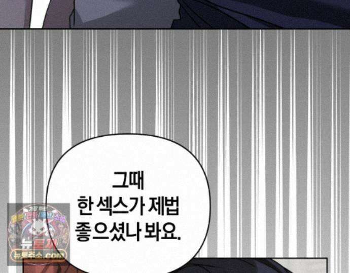 디스 러브 45화 20