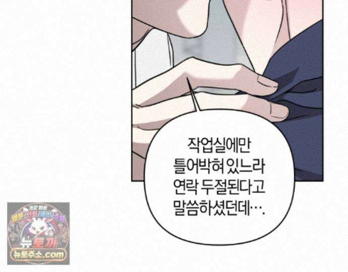 디스 러브 45화 25