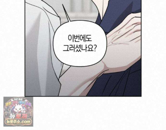 디스 러브 45화 27