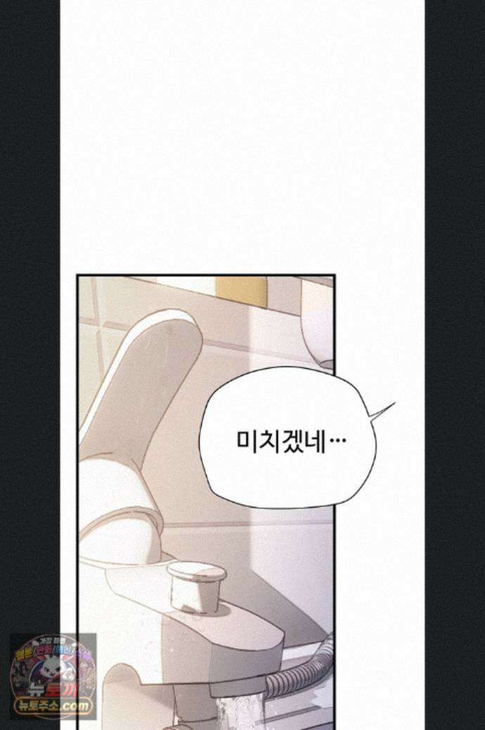 두근두근 S매칭 10화 2