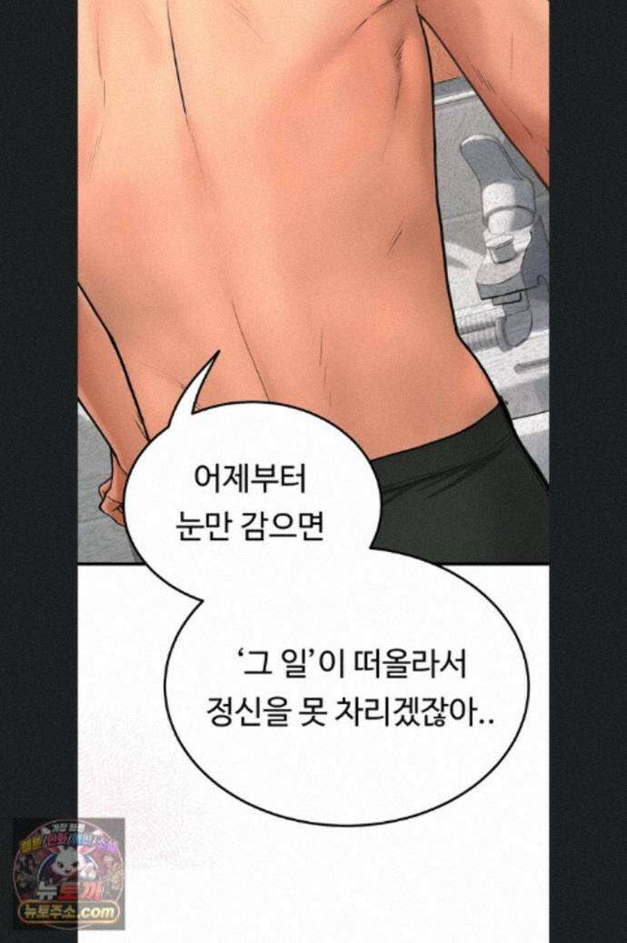 두근두근 S매칭 10화 5