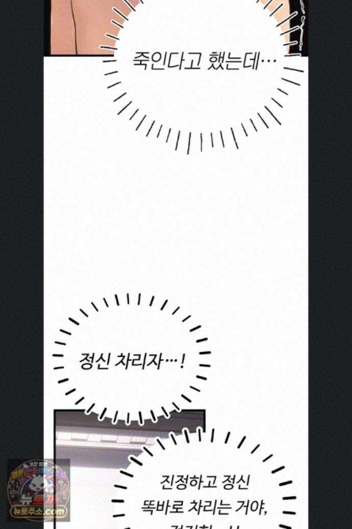 두근두근 S매칭 10화 14