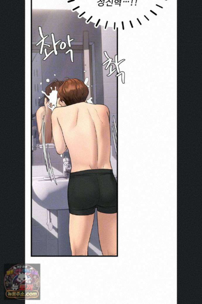 두근두근 S매칭 10화 15
