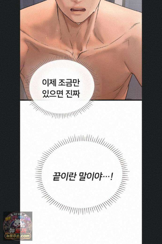 두근두근 S매칭 10화 17