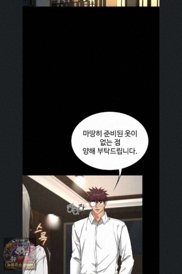 내 여자친구는 이미 조교완료 되었다 33화 2