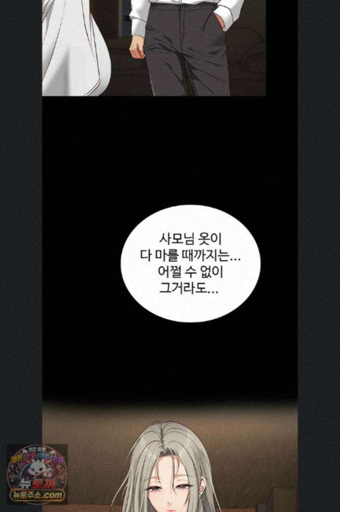 내 여자친구는 이미 조교완료 되었다 33화 3