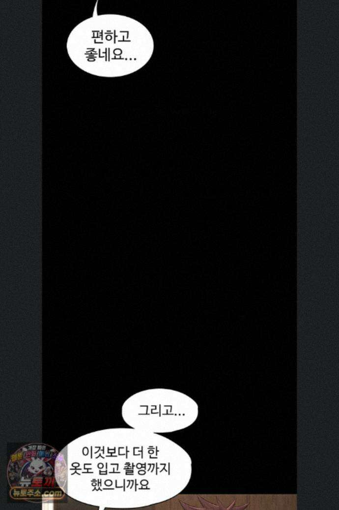 내 여자친구는 이미 조교완료 되었다 33화 8