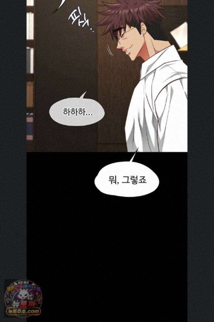 내 여자친구는 이미 조교완료 되었다 33화 9