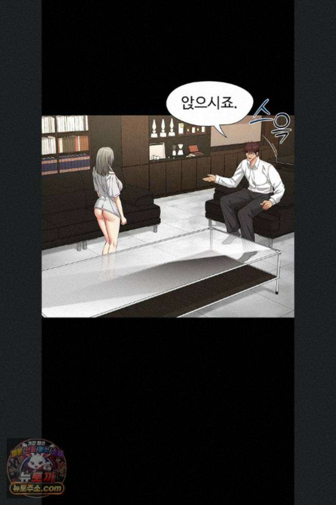 내 여자친구는 이미 조교완료 되었다 33화 10