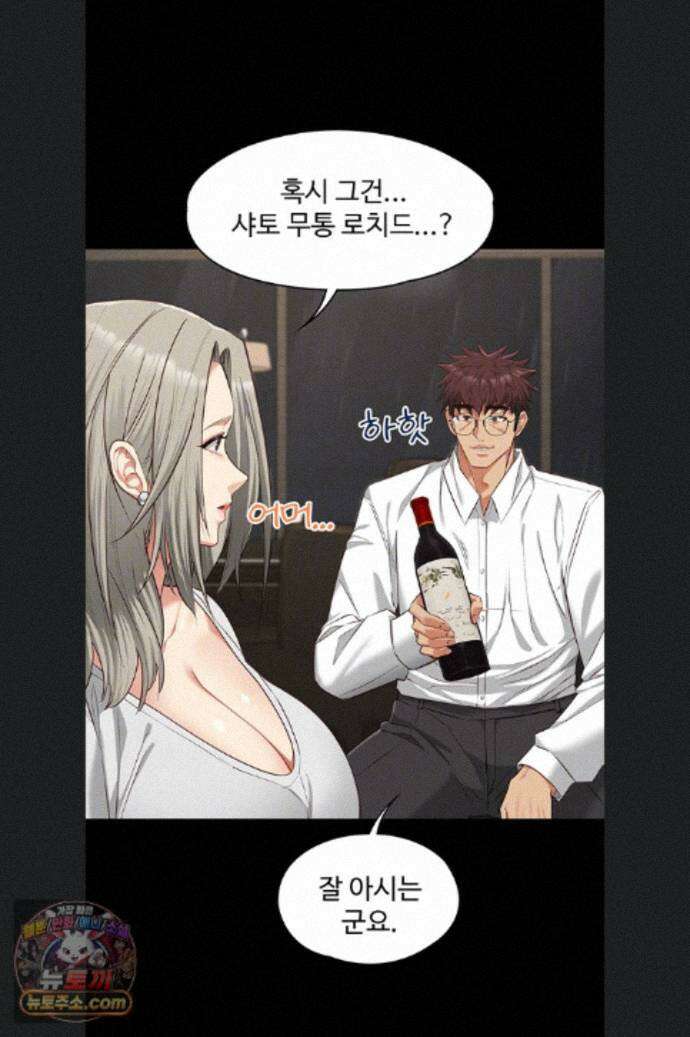 내 여자친구는 이미 조교완료 되었다 33화 12