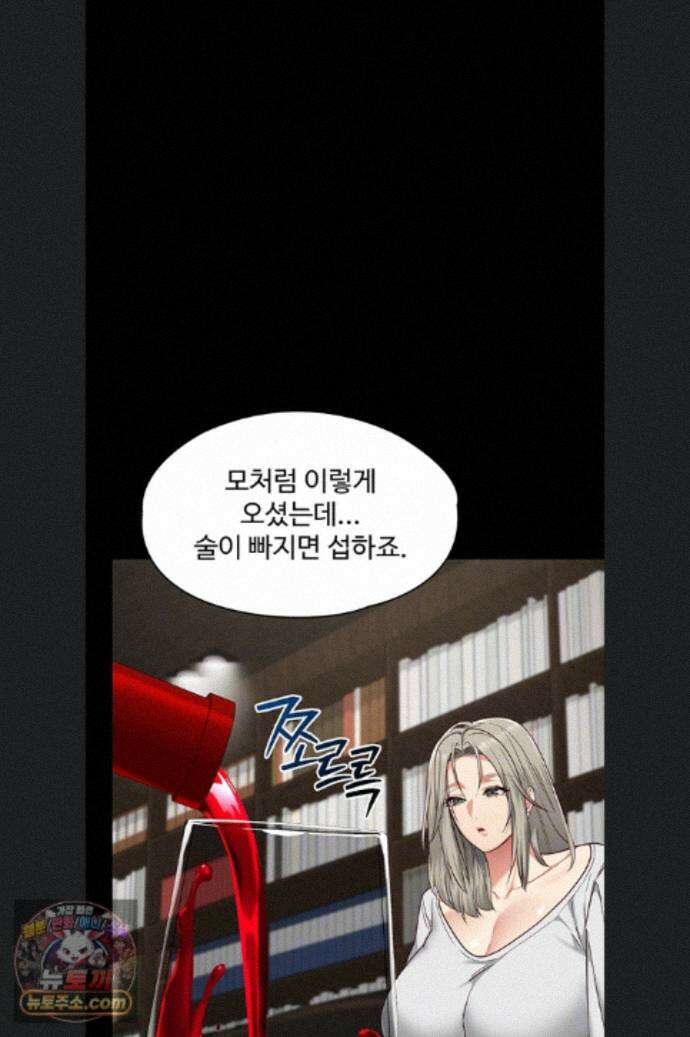 내 여자친구는 이미 조교완료 되었다 33화 13