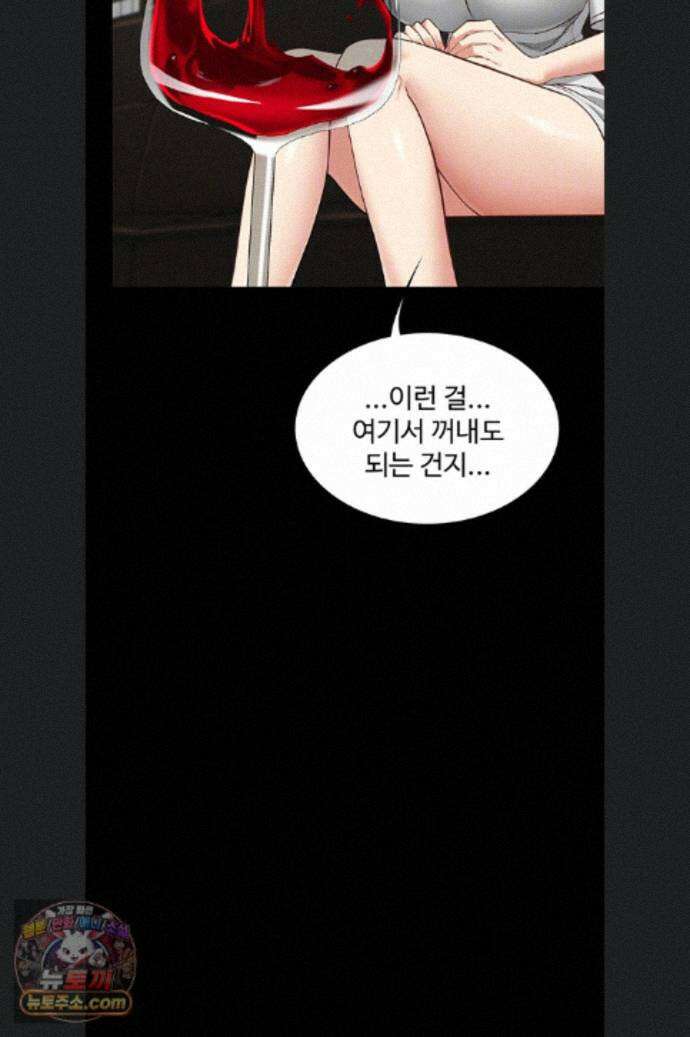 내 여자친구는 이미 조교완료 되었다 33화 14