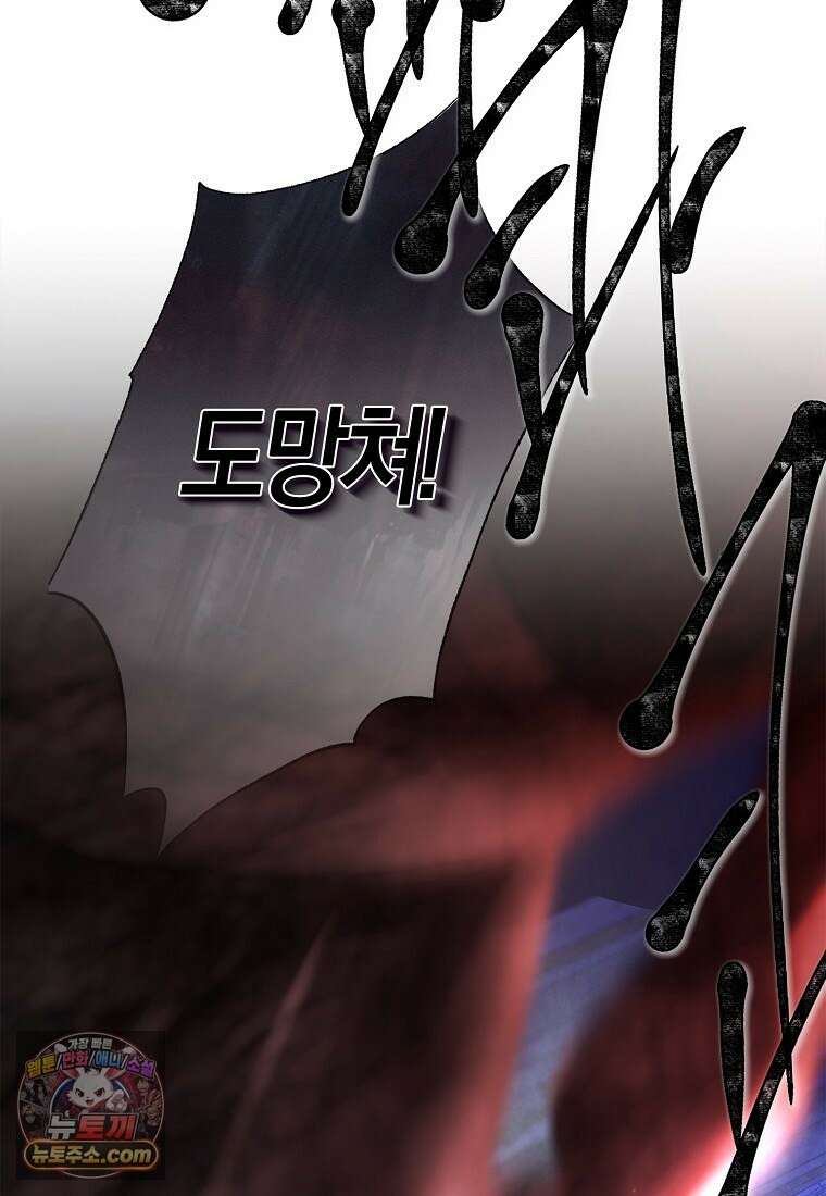 영웅은 몸으로 구원한다 41화 2