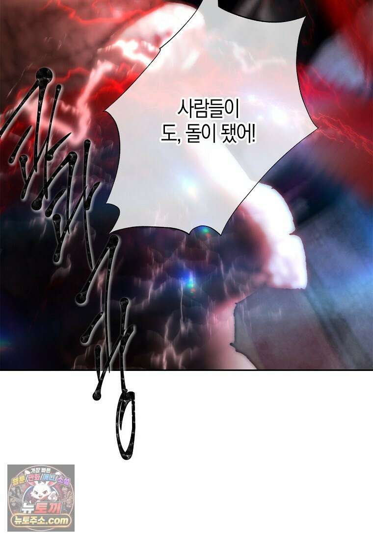 영웅은 몸으로 구원한다 41화 4