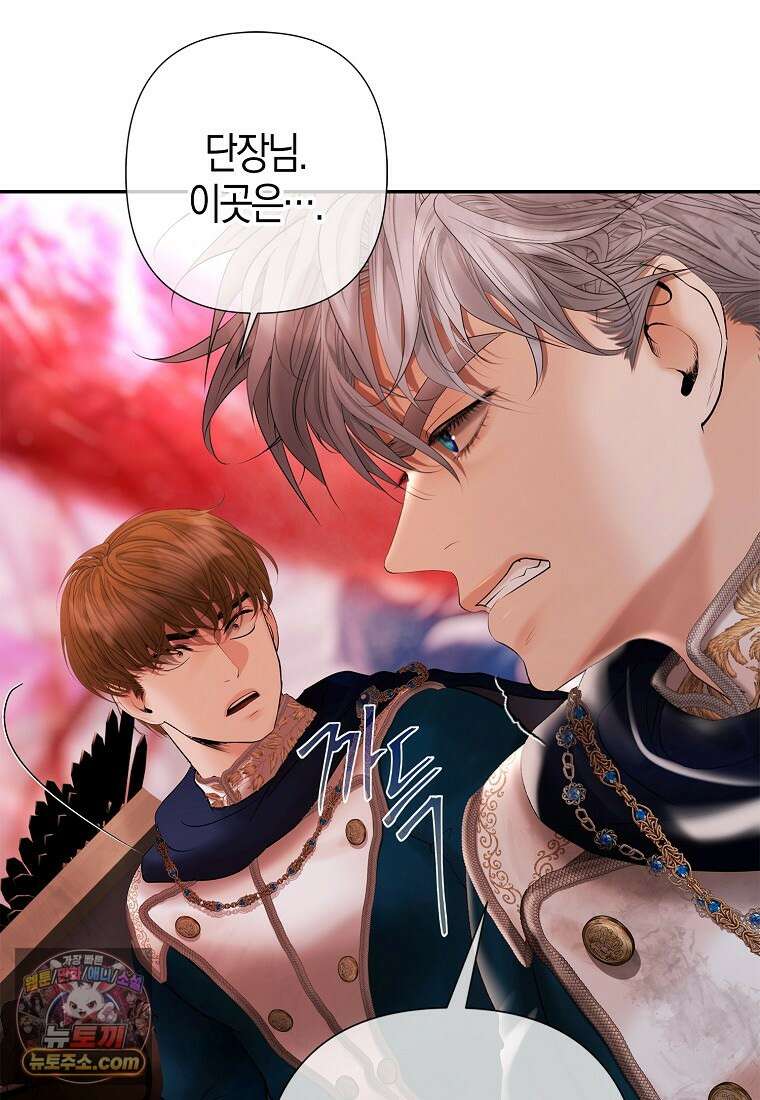영웅은 몸으로 구원한다 41화 11