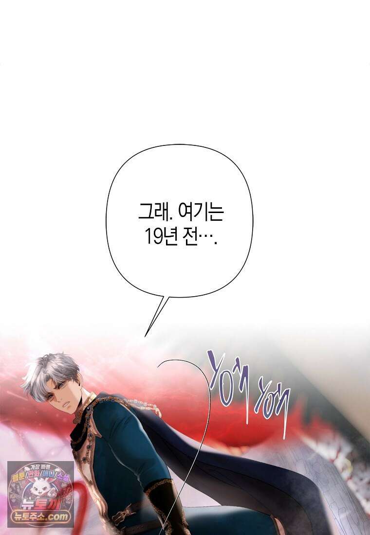 영웅은 몸으로 구원한다 41화 15