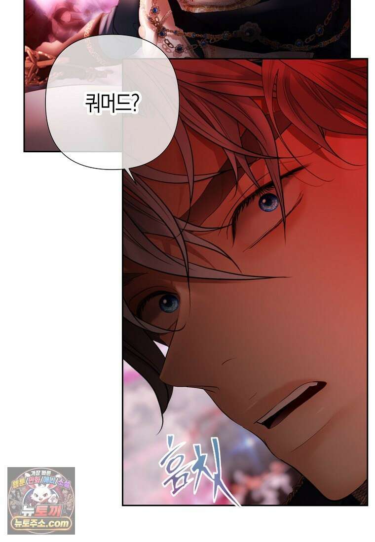 영웅은 몸으로 구원한다 41화 23