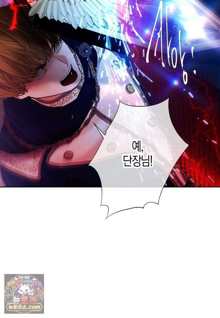 영웅은 몸으로 구원한다 41화 32