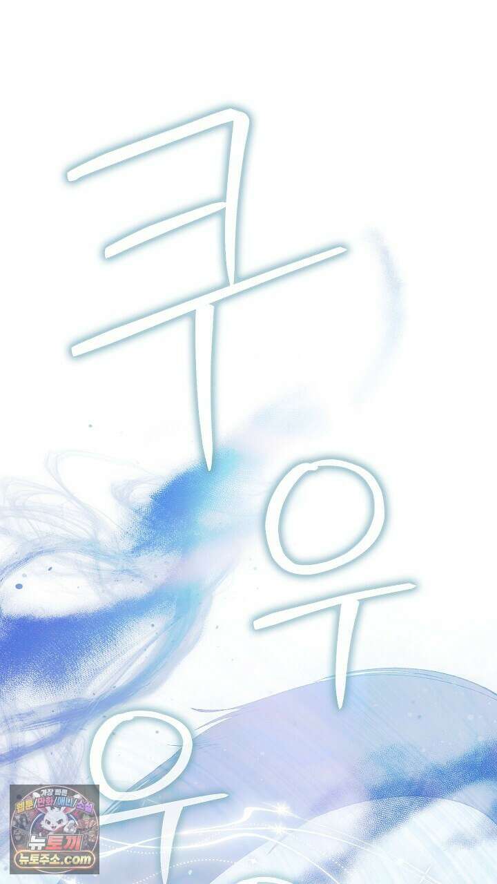 우리 이제 모르는 사이 해요 6화 1