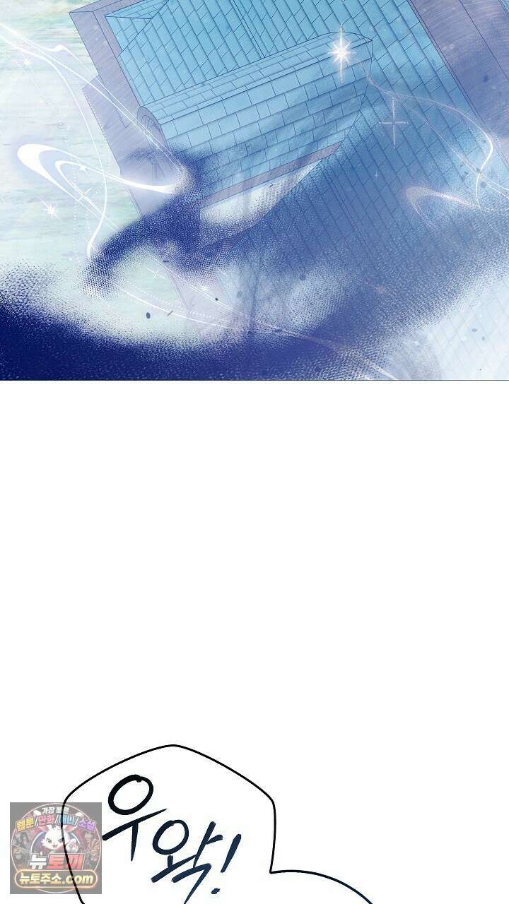 우리 이제 모르는 사이 해요 6화 3