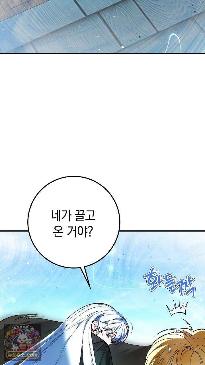 우리 이제 모르는 사이 해요 6화 5