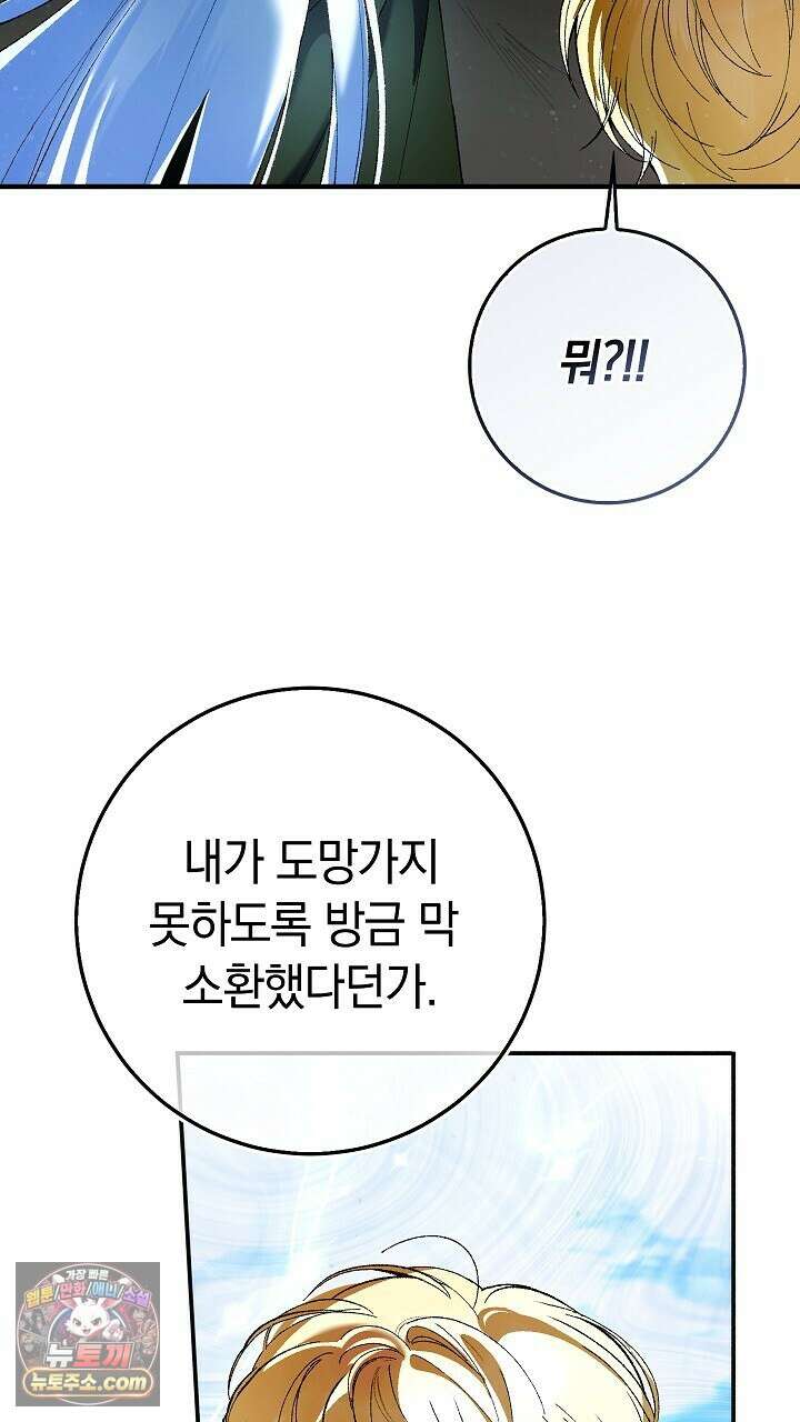 우리 이제 모르는 사이 해요 6화 6