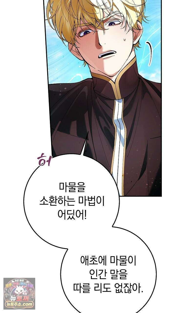 우리 이제 모르는 사이 해요 6화 7
