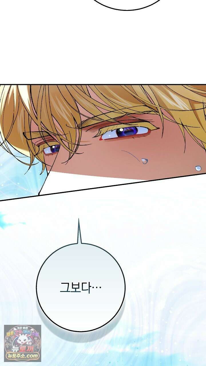 우리 이제 모르는 사이 해요 6화 8