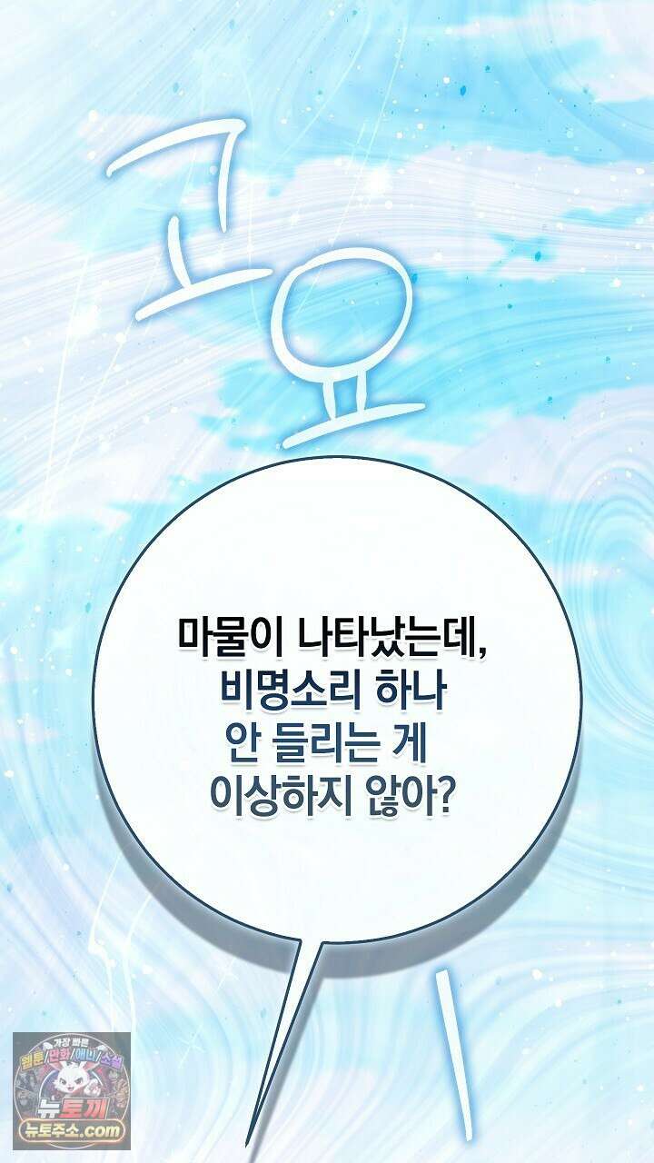 우리 이제 모르는 사이 해요 6화 9