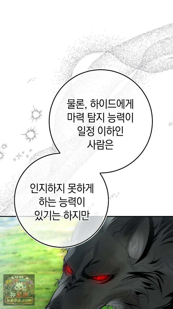 우리 이제 모르는 사이 해요 6화 11