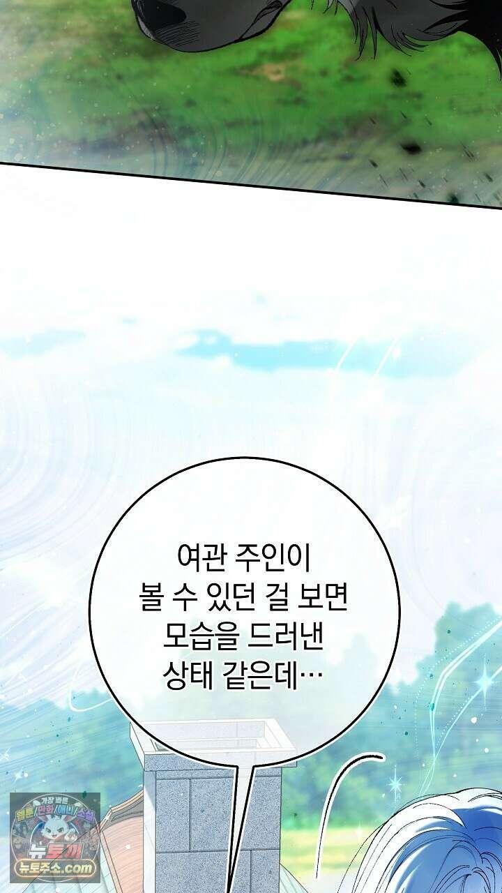 우리 이제 모르는 사이 해요 6화 12