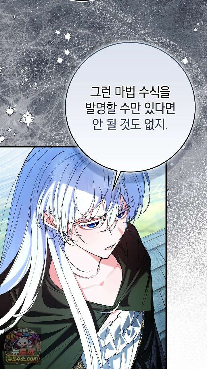 우리 이제 모르는 사이 해요 6화 16