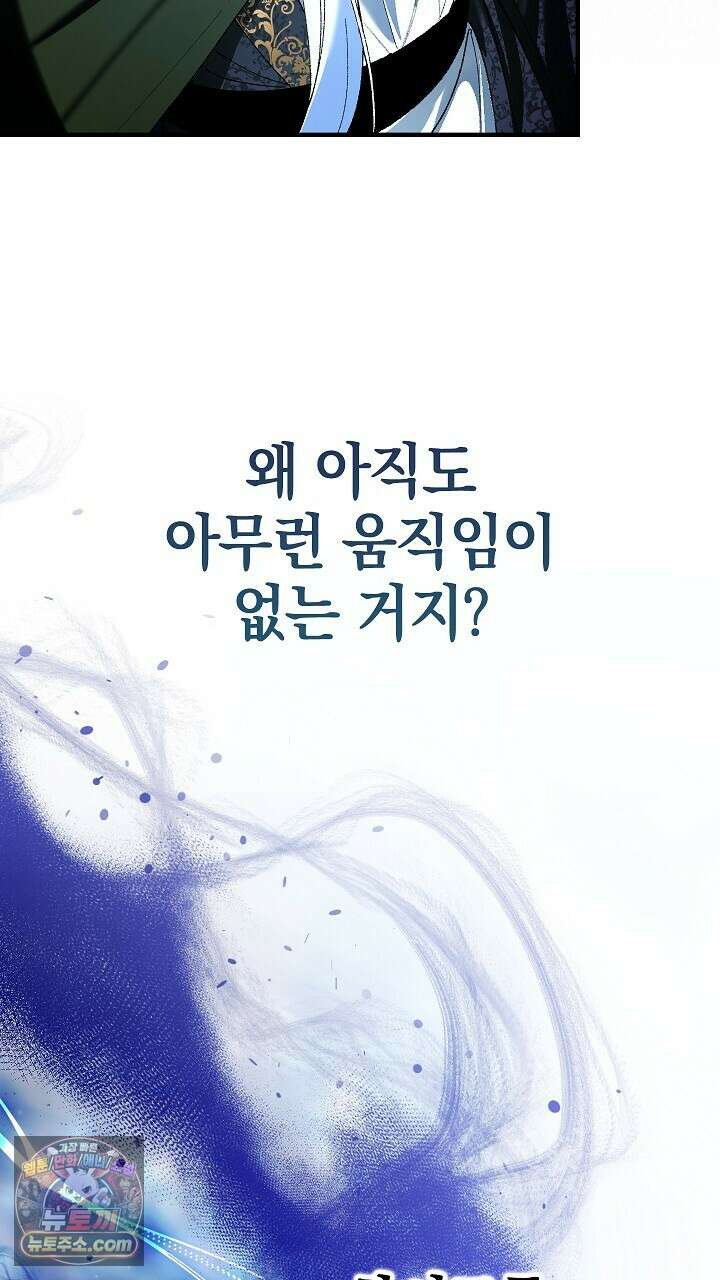 우리 이제 모르는 사이 해요 6화 17