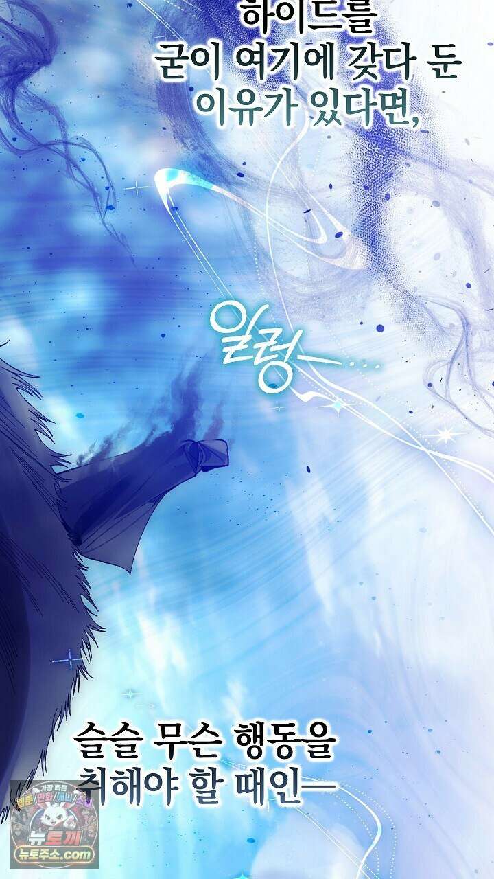 우리 이제 모르는 사이 해요 6화 18
