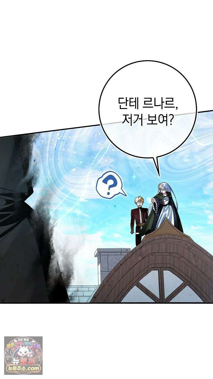우리 이제 모르는 사이 해요 6화 20