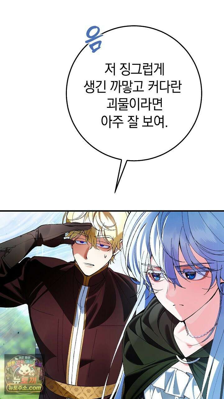 우리 이제 모르는 사이 해요 6화 21