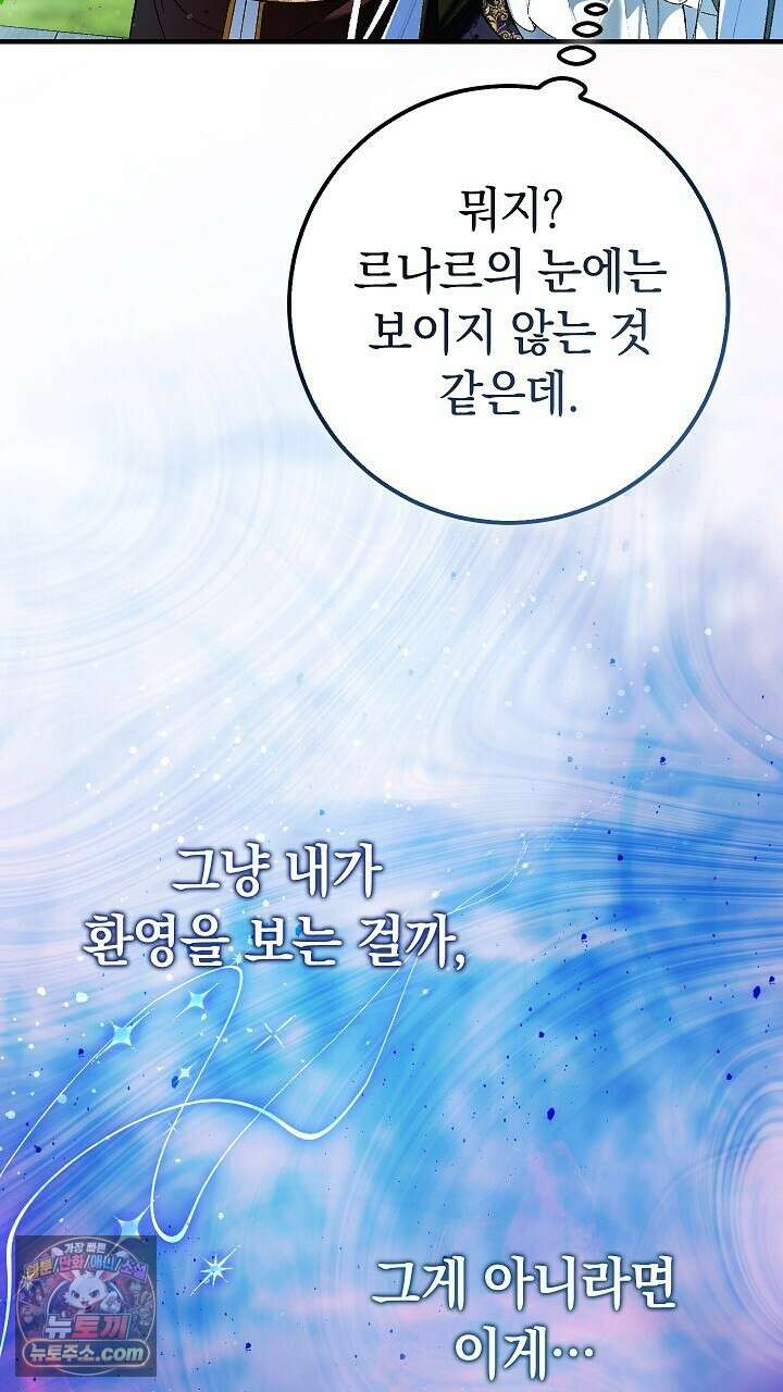 우리 이제 모르는 사이 해요 6화 22