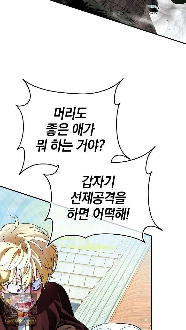 우리 이제 모르는 사이 해요 6화 33